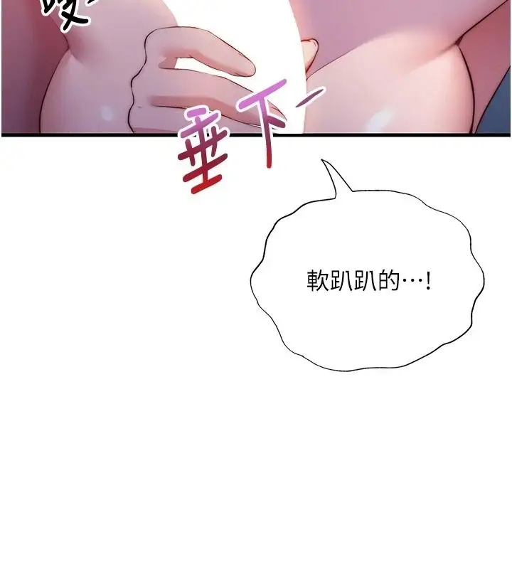 漫画《民宿精营中》第78话第109张图