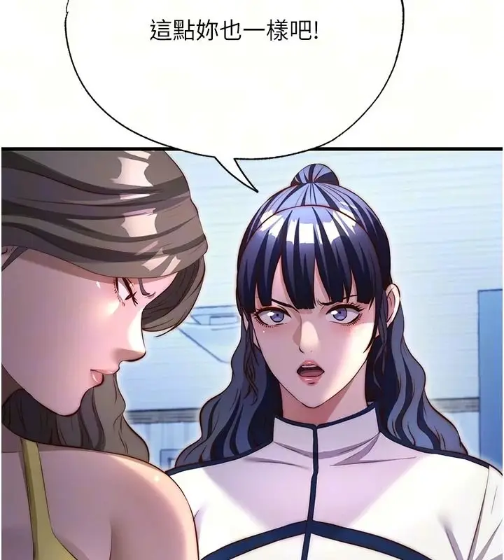 漫画《民宿精营中》第78话第16张图
