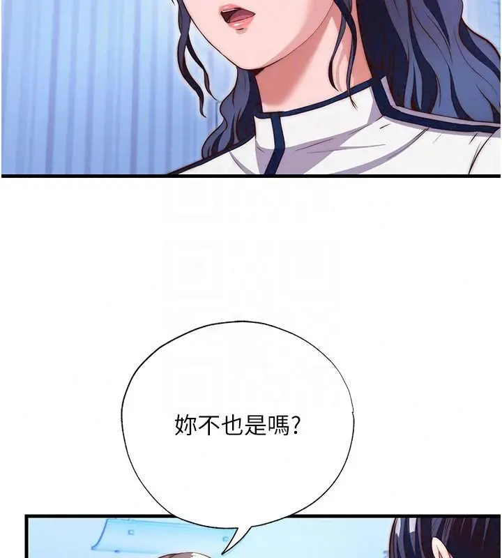 漫画《民宿精营中》第78话第20张图