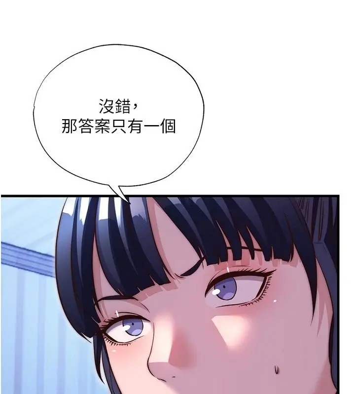 漫画《民宿精营中》第78话第22张图