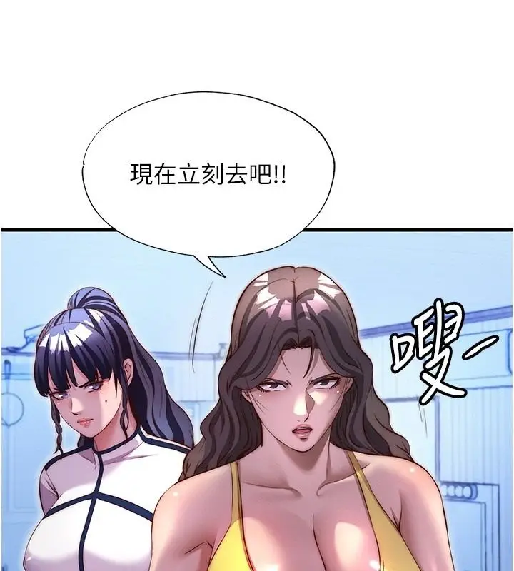 漫画《民宿精营中》第78话第24张图