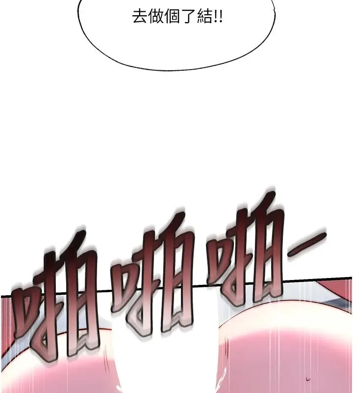 漫画《民宿精营中》第78话第26张图