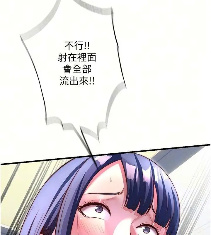 漫画《民宿精营中》第78话第34张图