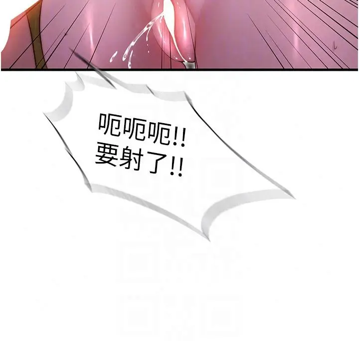 漫画《民宿精营中》第78话第37张图