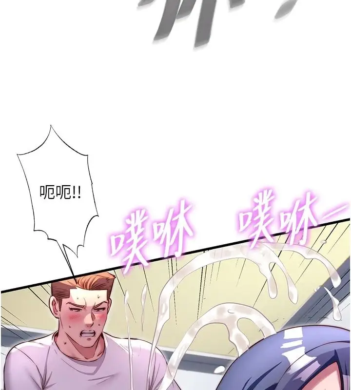 漫画《民宿精营中》第78话第40张图
