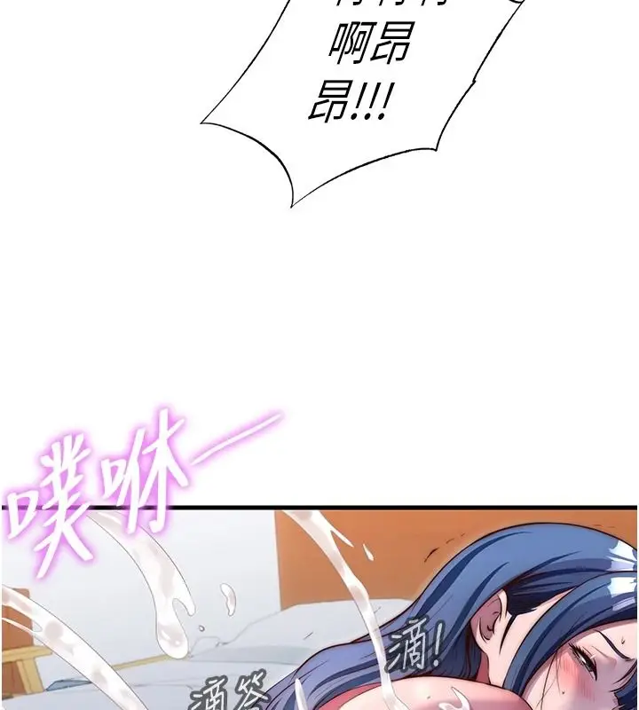 漫画《民宿精营中》第78话第42张图