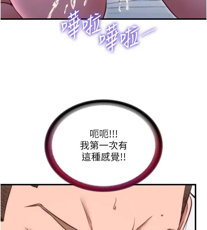 漫画《民宿精营中》第78话第5张图