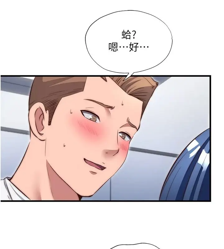 漫画《民宿精营中》第78话第54张图