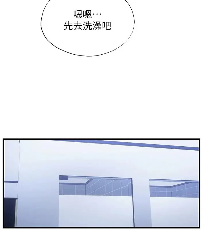 漫画《民宿精营中》第78话第56张图