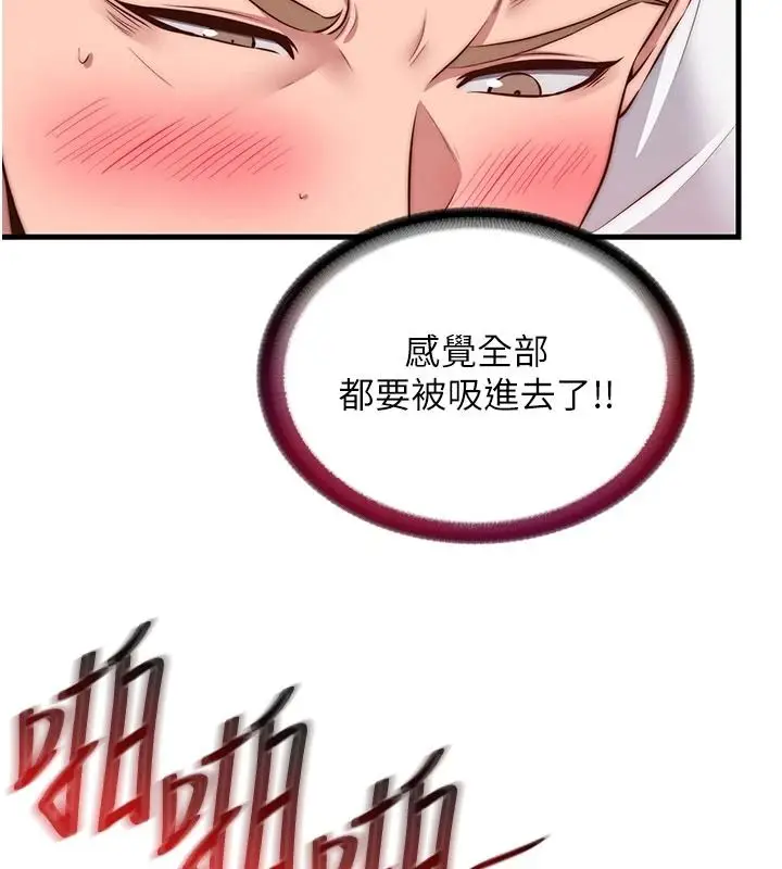 漫画《民宿精营中》第78话第6张图