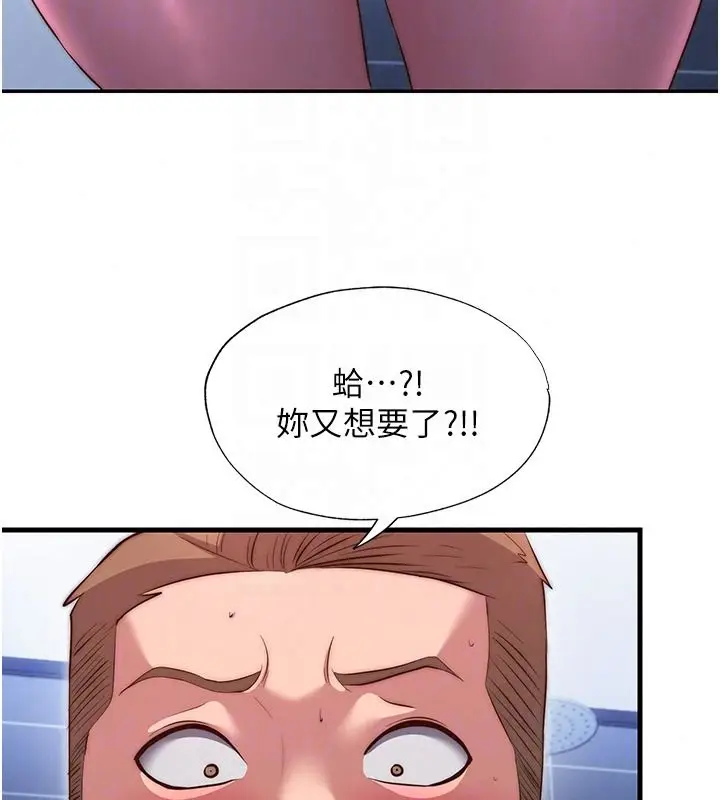 漫画《民宿精营中》第78话第66张图