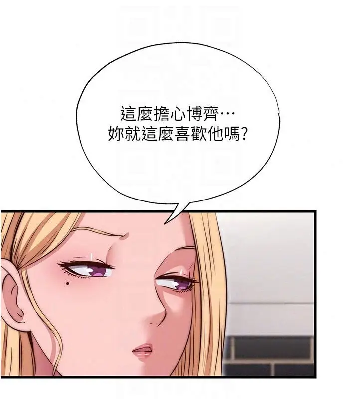 漫画《民宿精营中》第78话第72张图