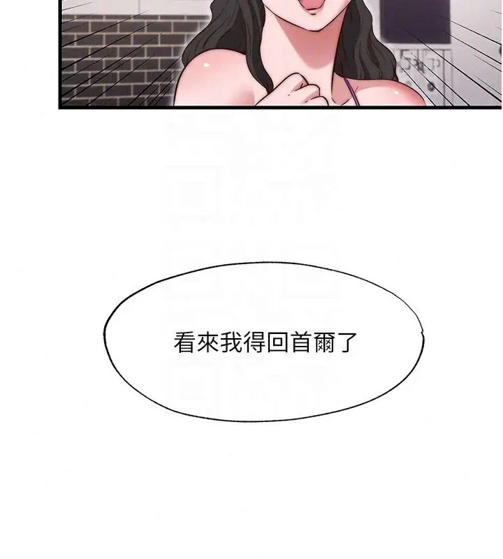 漫画《民宿精营中》第78话第74张图