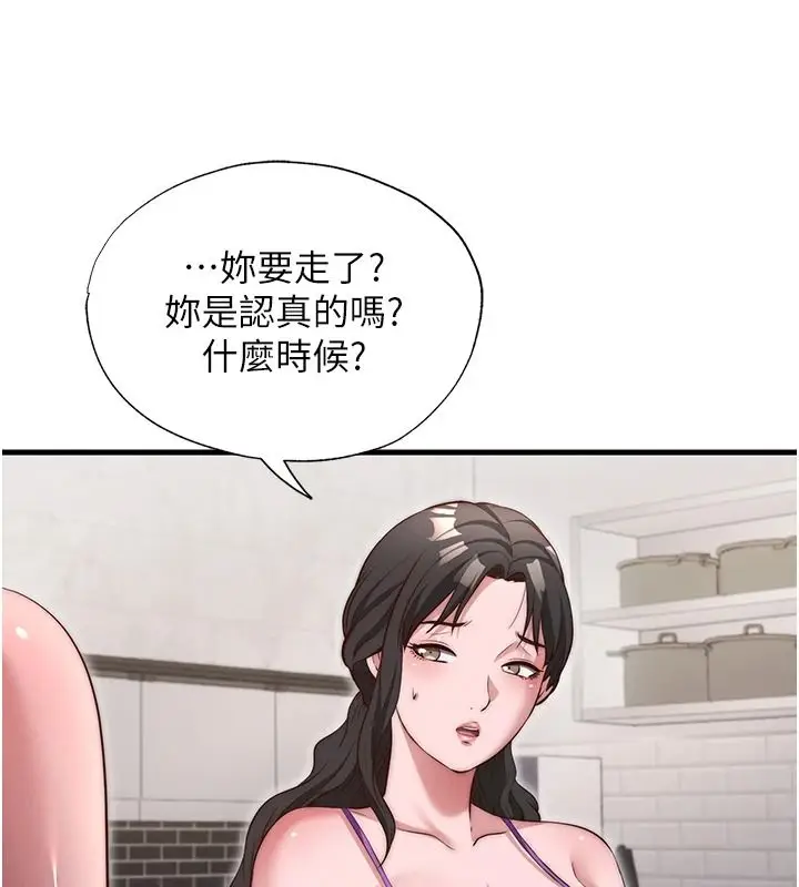 漫画《民宿精营中》第78话第80张图