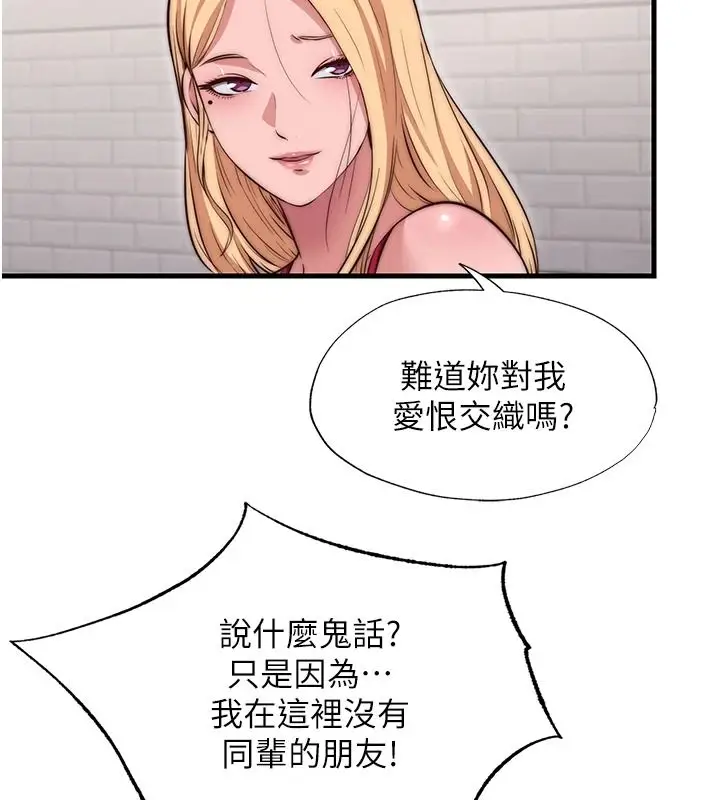漫画《民宿精营中》第78话第82张图