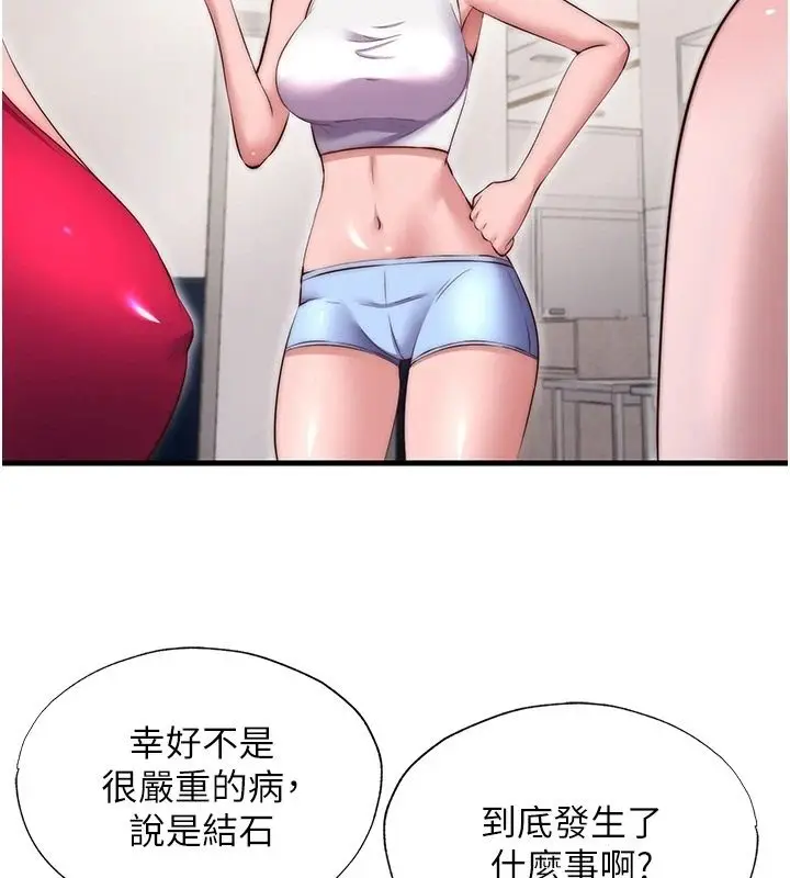 漫画《民宿精营中》第78话第85张图