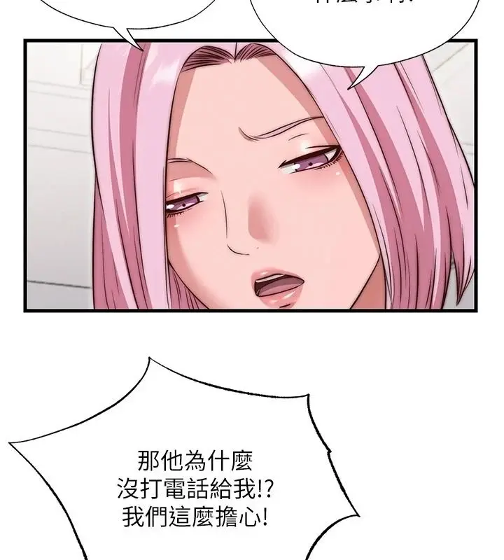 漫画《民宿精营中》第78话第86张图
