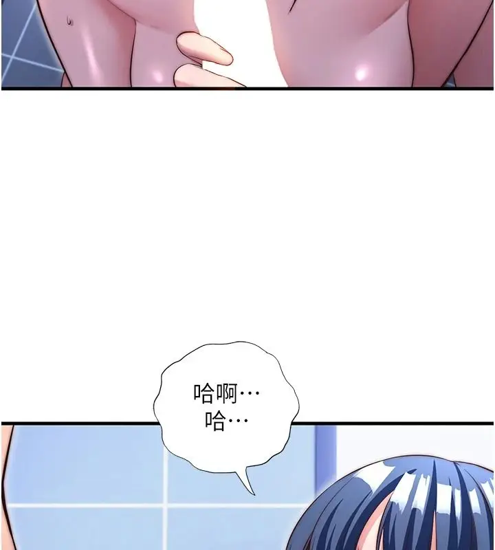 漫画《民宿精营中》第78话第96张图