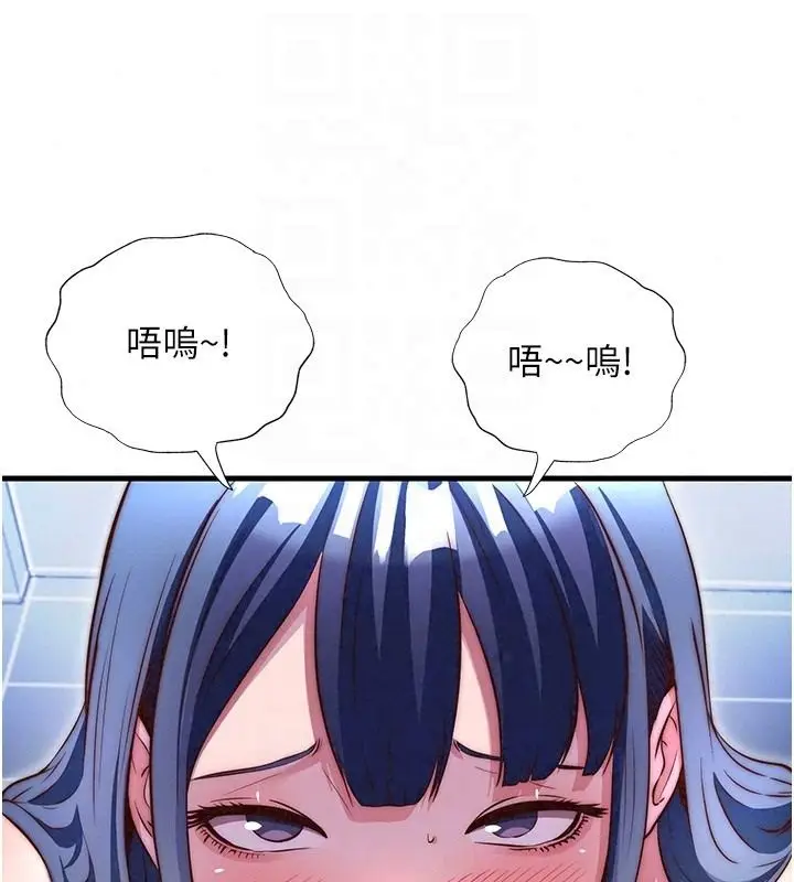 漫画《民宿精营中》第78话第98张图