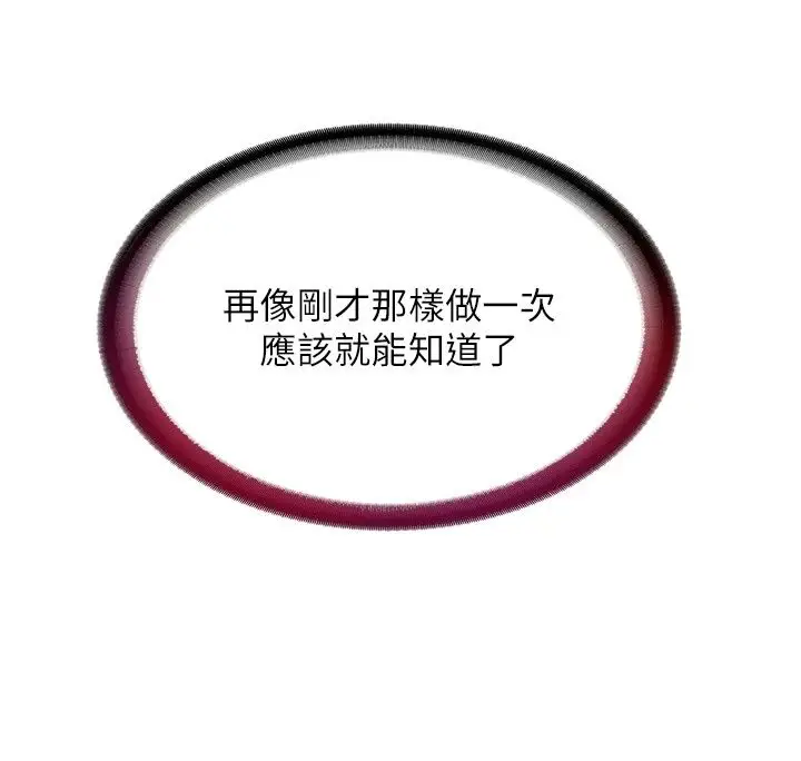漫画《民宿精营中》第79话第101张图