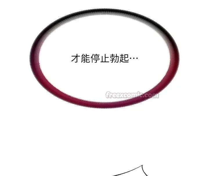 漫画《民宿精营中》第79话第105张图