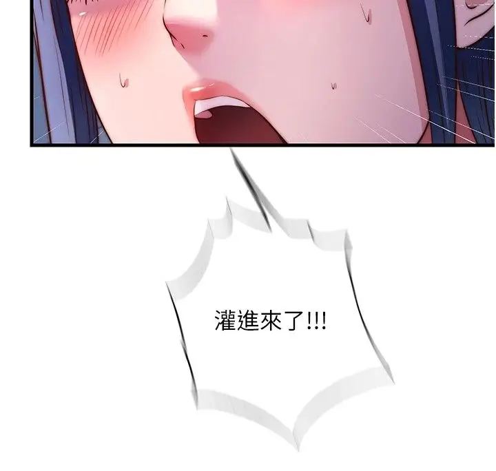 漫画《民宿精营中》第79话第111张图