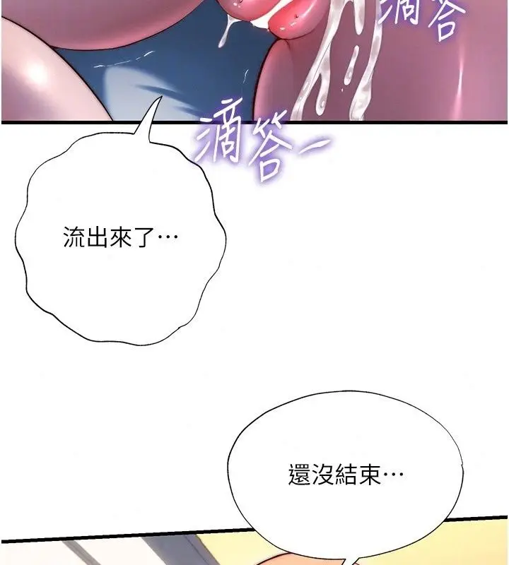 漫画《民宿精营中》第79话第113张图