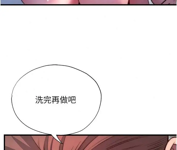 漫画《民宿精营中》第79话第115张图