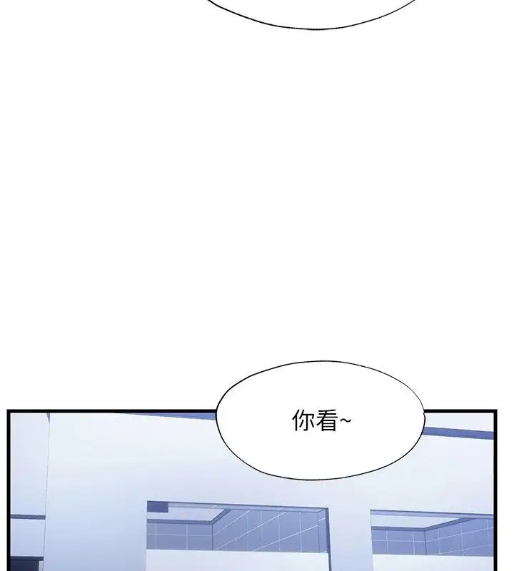 漫画《民宿精营中》第79话第117张图