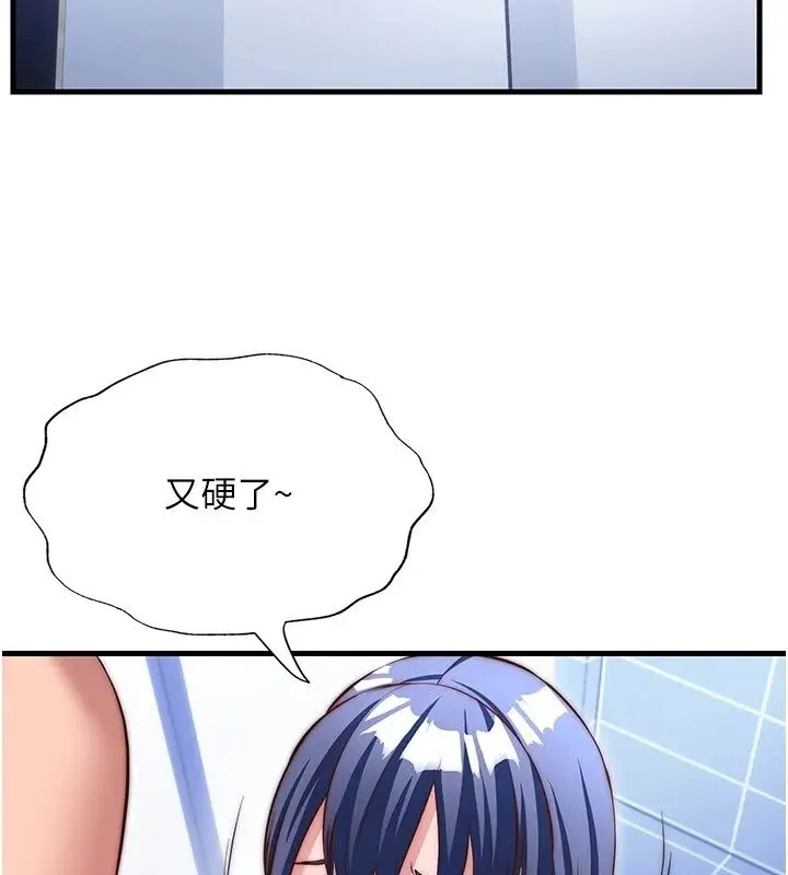 漫画《民宿精营中》第79话第118张图