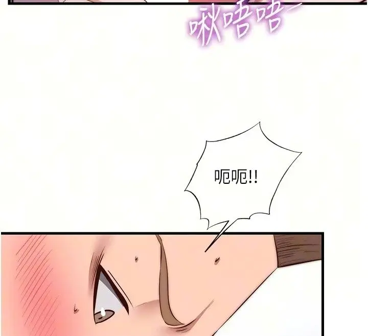 漫画《民宿精营中》第79话第12张图