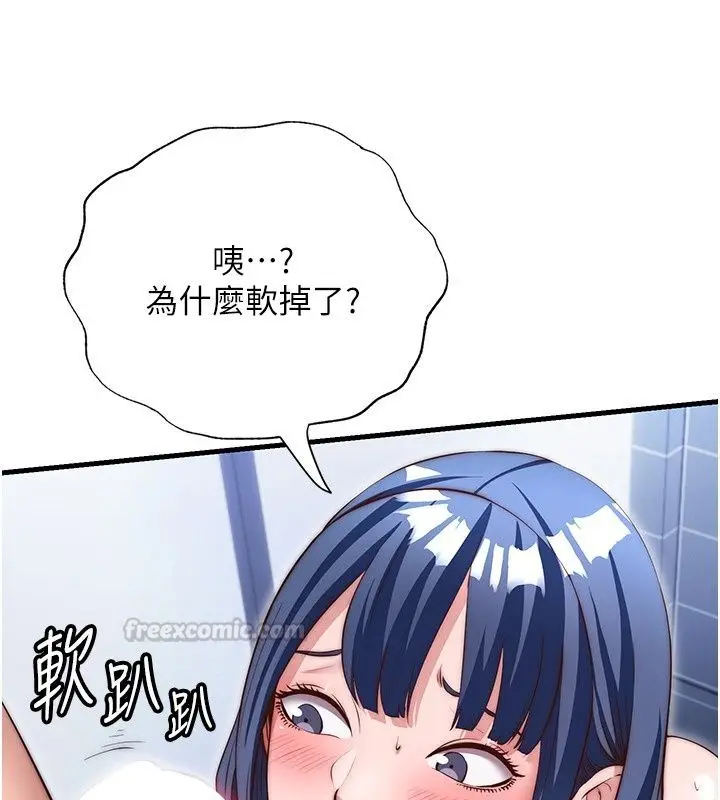 漫画《民宿精营中》第79话第120张图