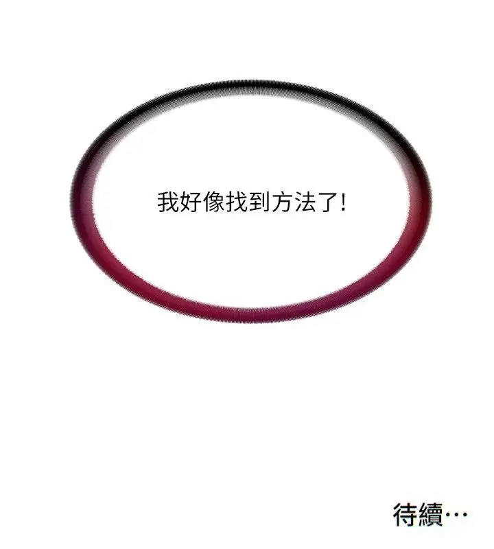 漫画《民宿精营中》第79话第128张图