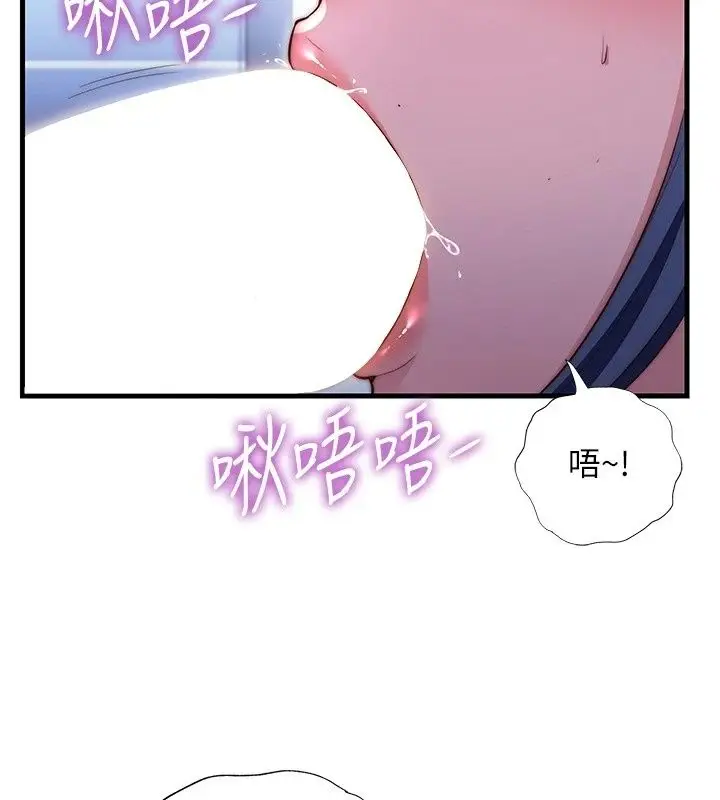 漫画《民宿精营中》第79话第14张图