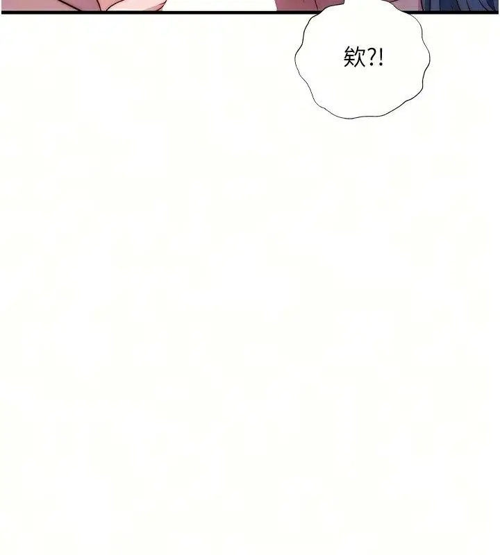 漫画《民宿精营中》第79话第18张图