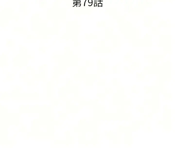 漫画《民宿精营中》第79话第20张图