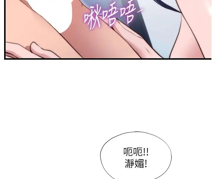 漫画《民宿精营中》第79话第25张图