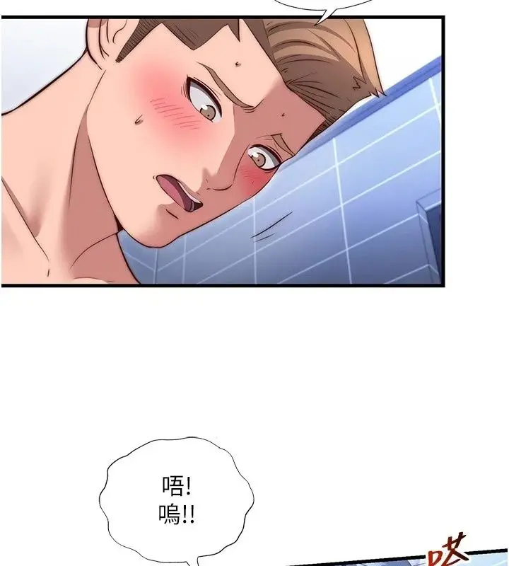 漫画《民宿精营中》第79话第26张图