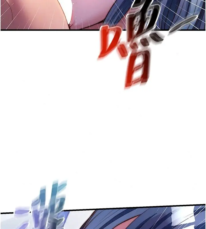 漫画《民宿精营中》第79话第31张图