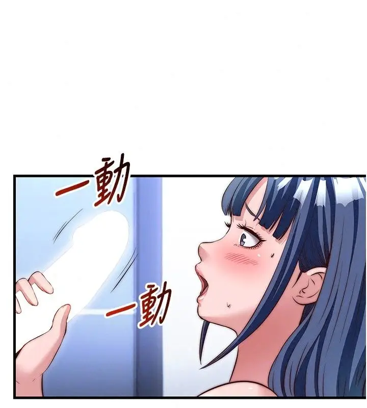 漫画《民宿精营中》第79话第46张图