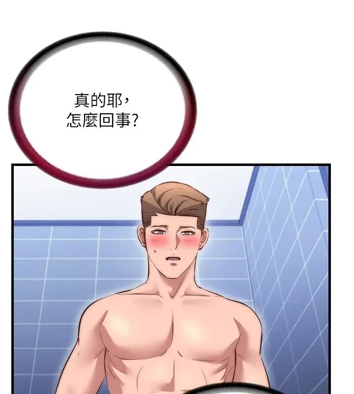 漫画《民宿精营中》第79话第49张图