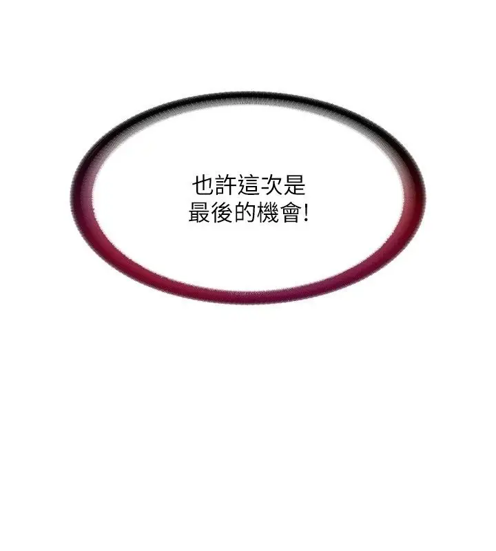 漫画《民宿精营中》第79话第56张图