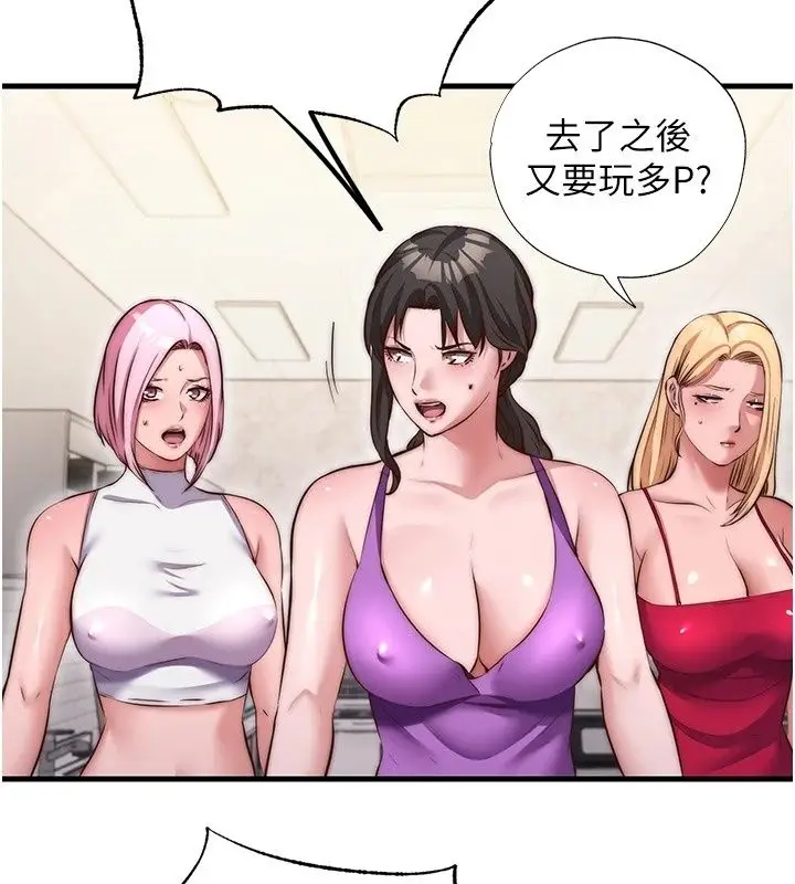 漫画《民宿精营中》第79话第58张图