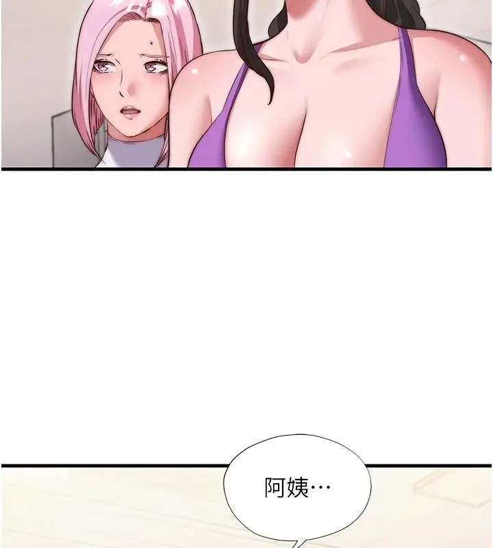 漫画《民宿精营中》第79话第61张图