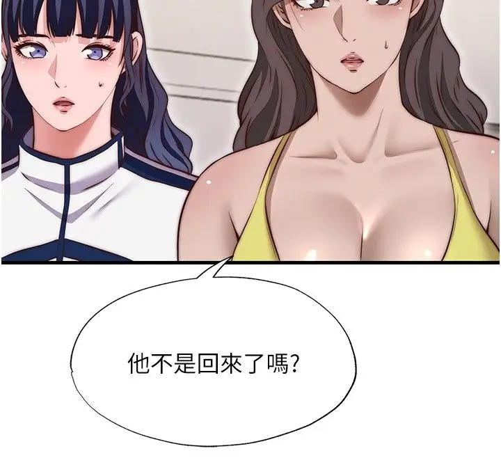漫画《民宿精营中》第79话第65张图