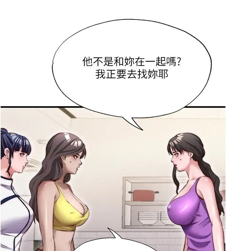 漫画《民宿精营中》第79话第66张图