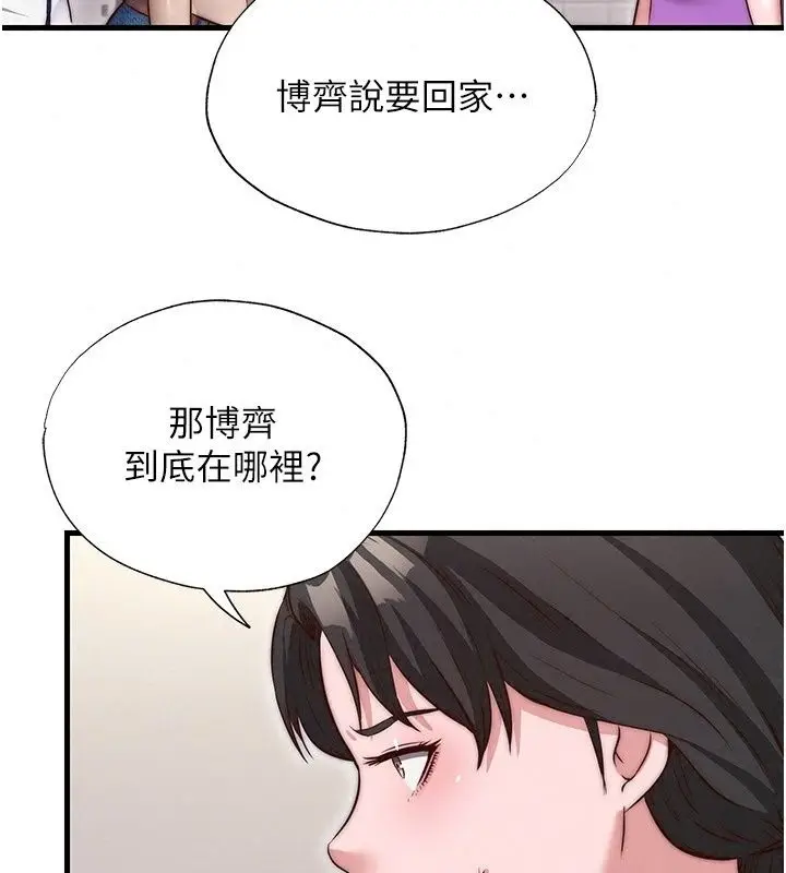 漫画《民宿精营中》第79话第67张图