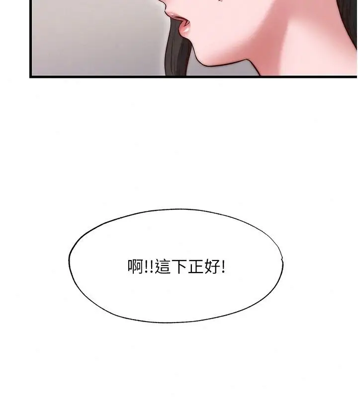漫画《民宿精营中》第79话第68张图