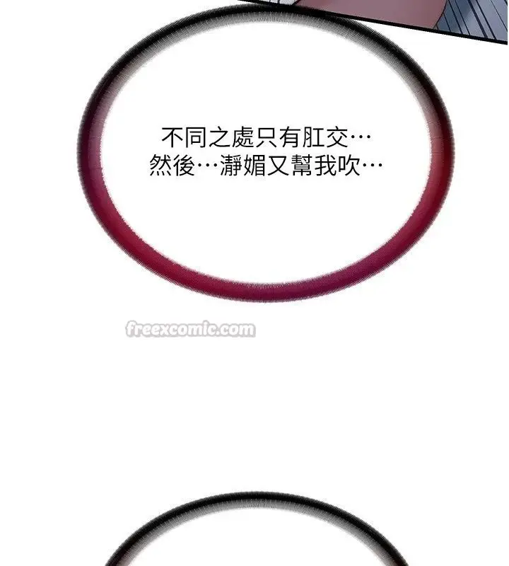 漫画《民宿精营中》第79话第90张图