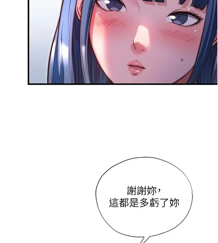 漫画《民宿精营中》第80话第10张图